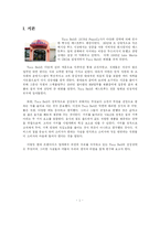 [서비스경영] 타코벨 Taco Bell 사례-3