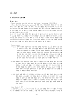 [서비스경영] 타코벨 Taco Bell 사례-4