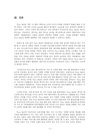 [서비스경영] 타코벨 Taco Bell 사례-7