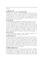 [생산운영관리] 현대자동차의 품질경영-9