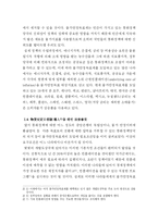 [경제학] 물가안정목표제 특징 및 제반사항과 구체적 시행-7