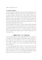 [경제학] 물가안정목표제 특징 및 제반사항과 구체적 시행-13