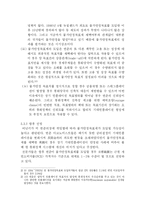 [경제학] 물가안정목표제 특징 및 제반사항과 구체적 시행-18