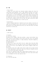 박카스 마케팅분석-2