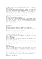 박카스 마케팅분석-3