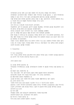 박카스 마케팅분석-4