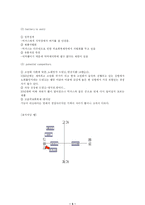 박카스 마케팅분석-5