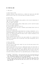 박카스 마케팅분석-7