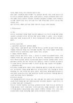 박카스 마케팅분석-8
