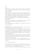 박카스 마케팅분석-9