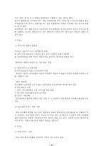박카스 마케팅분석-10