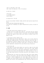 박카스 마케팅분석-11