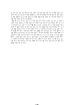 박카스 마케팅분석-12