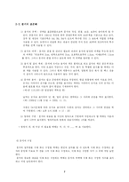 [비서학] 문서관리-7