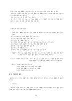 [비서학] 문서관리-11