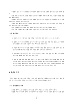 [비서학] 문서관리-12