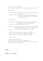 [비서학] 문서관리-15
