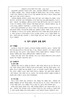 [사업계획서] DIY 케이크 사업계획서-4