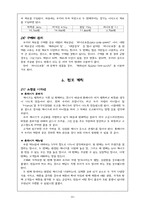 [사업계획서] DIY 케이크 사업계획서-8