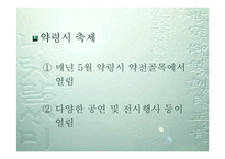 [디지털문화]전통문화의 디지털화-11