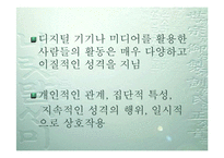 [디지털문화]전통문화의 디지털화-15