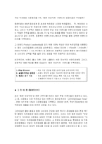 녹차 음료 시장상황 및 경쟁력-4