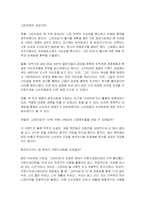 녹차 음료 시장상황 및 경쟁력-6