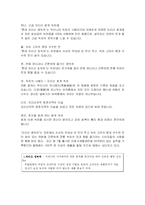 녹차 음료 시장상황 및 경쟁력-9