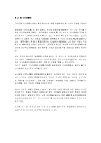 녹차 음료 시장상황 및 경쟁력-10