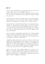 녹차 음료 시장상황 및 경쟁력-12