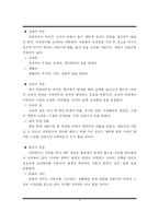 [기술경영기법] 성공적인 영어 어학연수를 위한 국가 선정-4