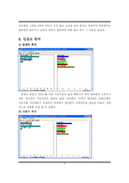 [기술경영기법] 성공적인 영어 어학연수를 위한 국가 선정-8