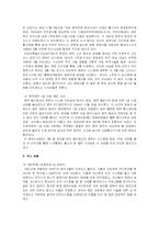 [경영정보시스템] 사이버 범죄 -해킹-17