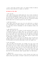 [경영정보시스템] 사이버 범죄 -해킹-20