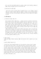 [패션마케팅] 인터넷 쇼핑몰의 분석과 발전 전망-11