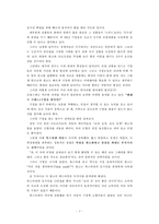 포지셔닝에 대한 고찰-7