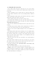포지셔닝에 대한 고찰-9
