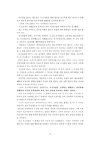 포지셔닝에 대한 고찰-10