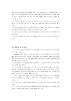 포지셔닝에 대한 고찰-11