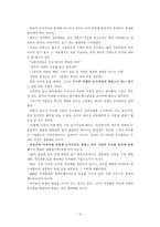 포지셔닝에 대한 고찰-12