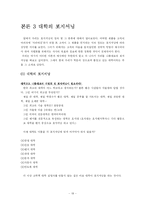 포지셔닝에 대한 고찰-18