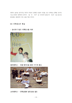 포지셔닝에 대한 고찰-19