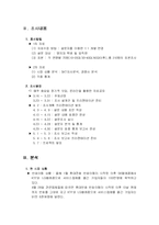[마케팅조사] 번호 이동성 제도에 대응하기 위한 SK텔레콤의 전략도출-2