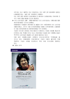 [마케팅조사] 번호 이동성 제도에 대응하기 위한 SK텔레콤의 전략도출-3
