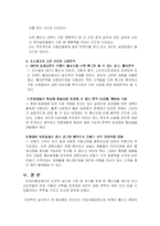 [마케팅조사] 번호 이동성 제도에 대응하기 위한 SK텔레콤의 전략도출-16