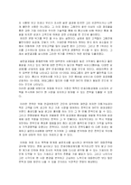 [마케팅조사] 번호 이동성 제도에 대응하기 위한 SK텔레콤의 전략도출-17