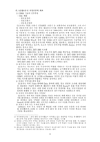 [국제경영] LG정보통신의 베트남진출 사례-4
