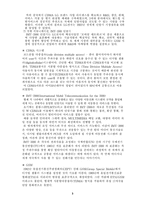 [국제경영] LG정보통신의 베트남진출 사례-5