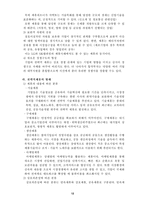 [국제경영] LG정보통신의 베트남진출 사례-14