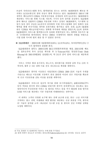 [국제경영] LG정보통신의 베트남진출 사례-16